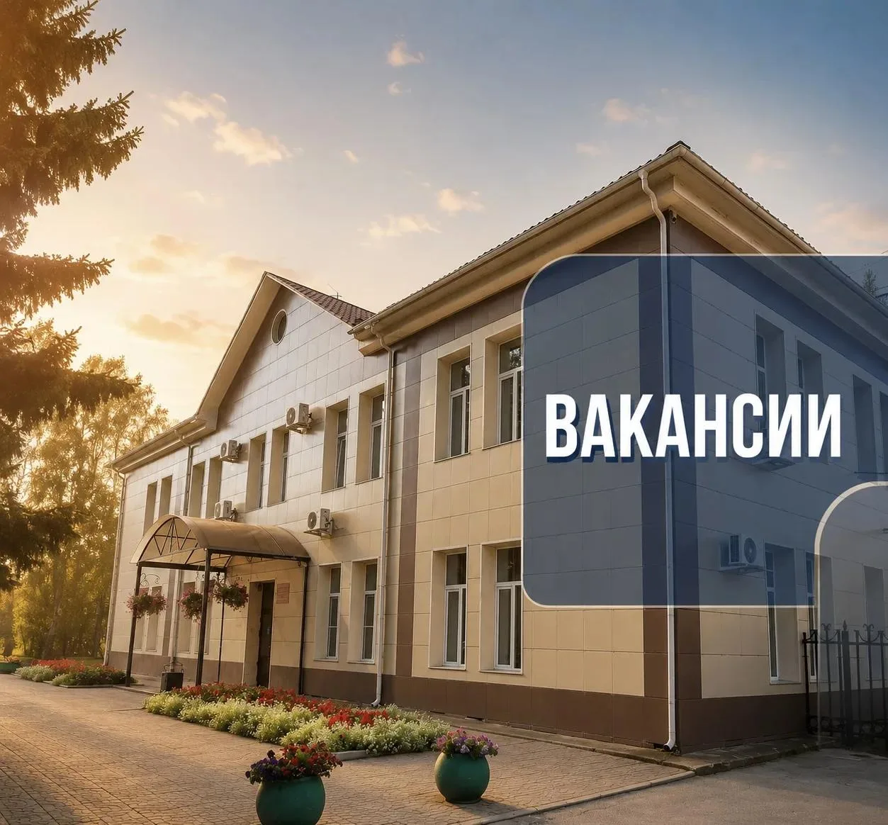 Вакансии администрации Коченевского района📌