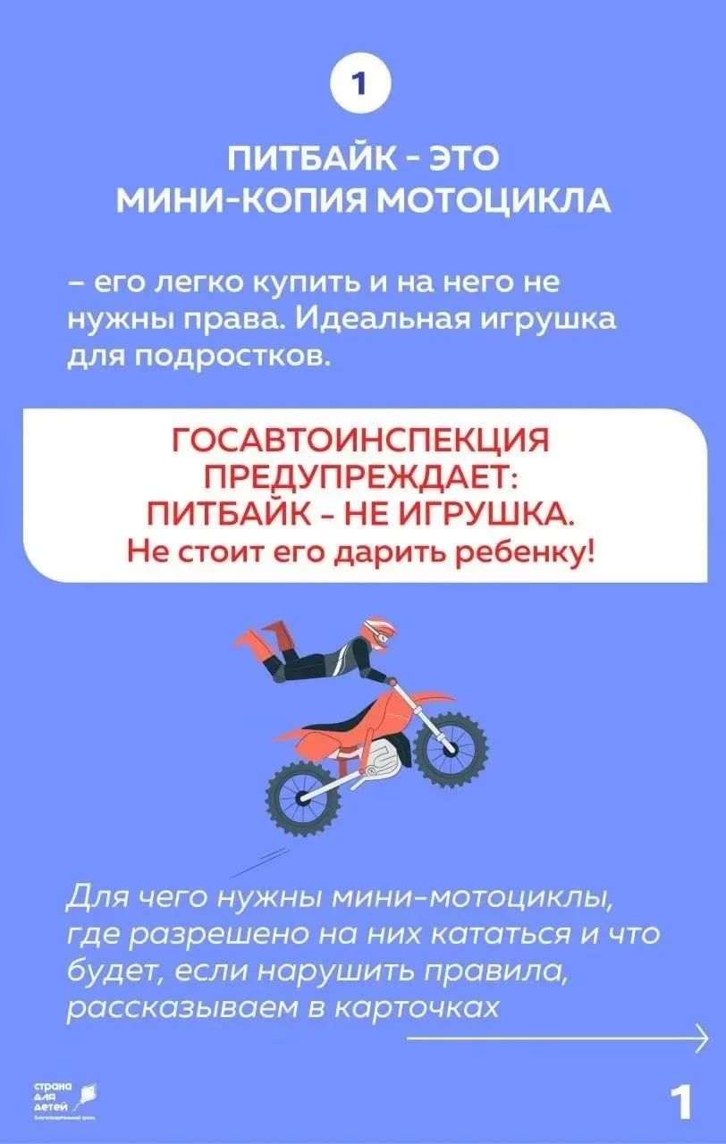 🏍️ Питбайк — игрушка или транспорт? Разбираемся вместе