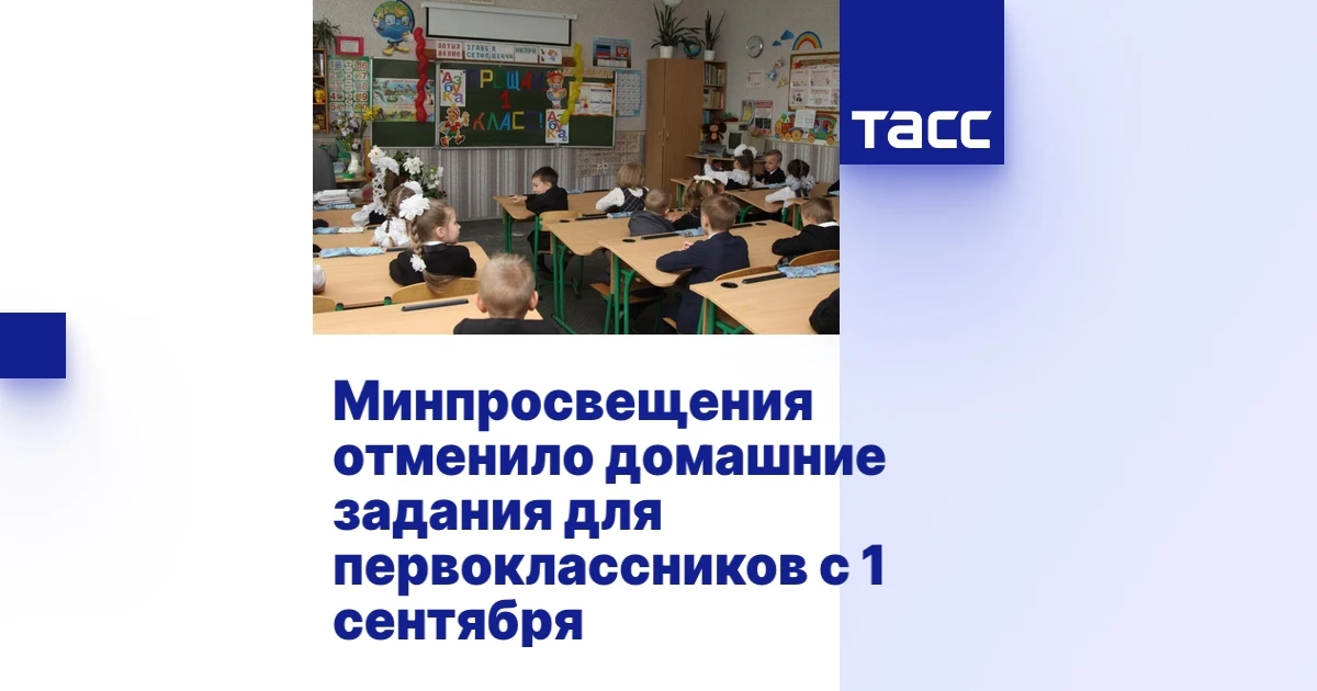 Особые условия обучения предусмотрены для детей, которые в этом году пошли в школу. У п...