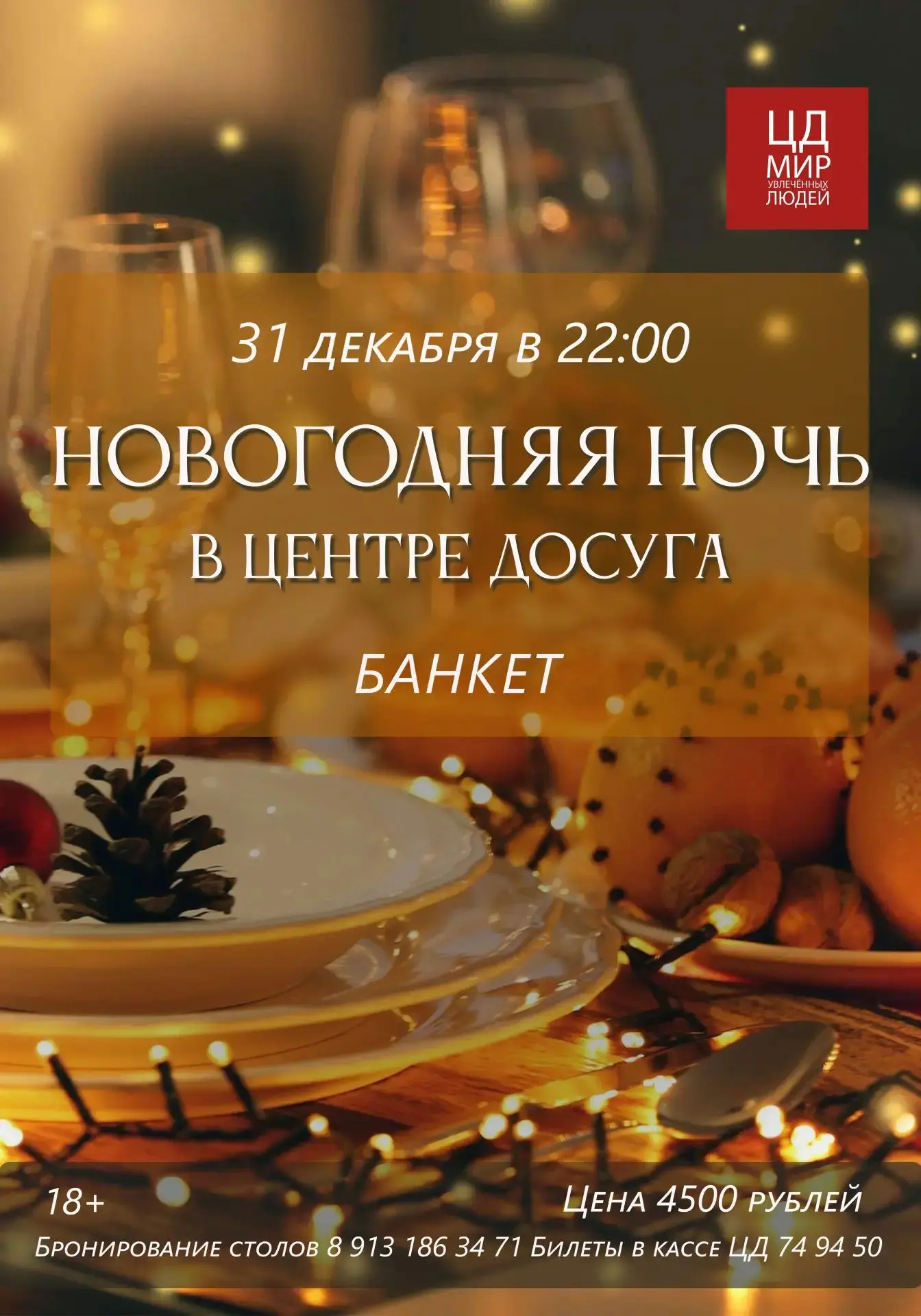 📣 АКЦИЯ! 📣  УСПЕЙТЕ ЗАБРОНИРОВАТЬ ЛУЧШИЕ МЕСТА!
