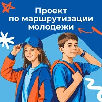 Внимание, молодежь Новосибирской области! Заканчивается очередной учебный год! Это знач...