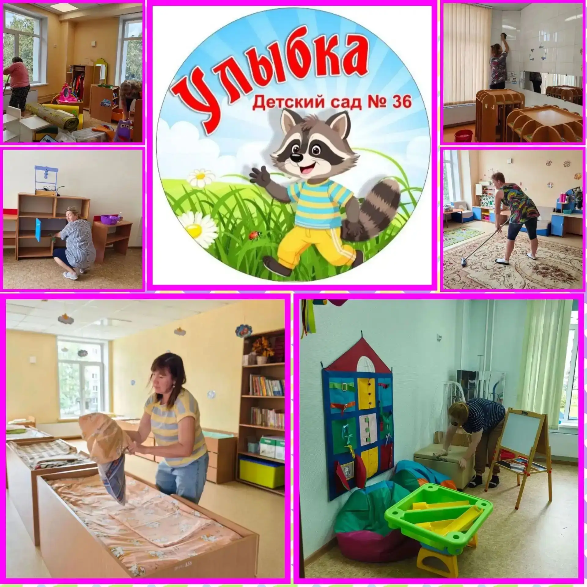 «Улыбка» меняется на глазах! ✨