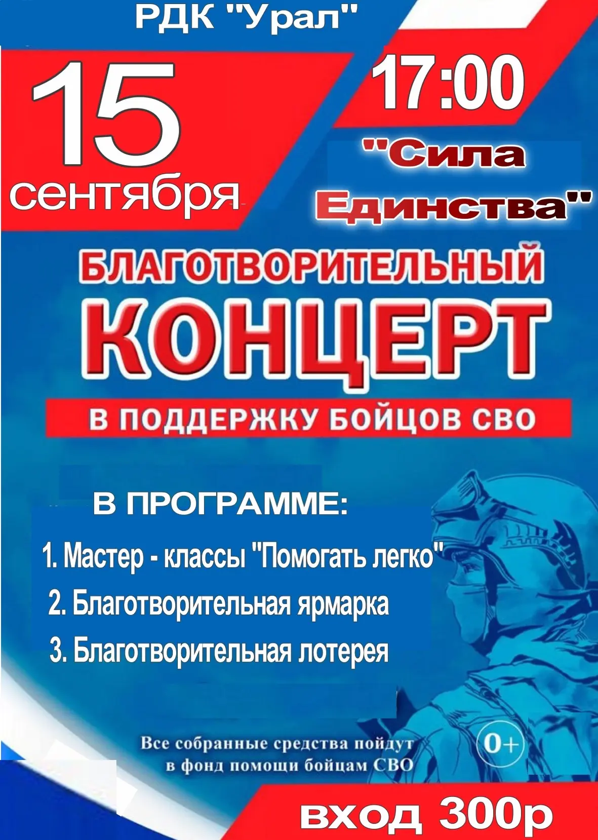 Уважаемые гости и жители Илекского района!