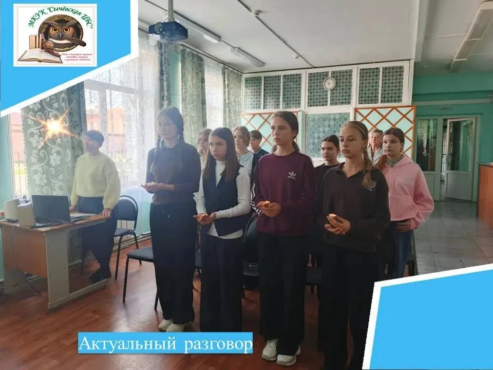 🕊️ В Сычевской центральной библиотеке прошло мероприятие, посвящённое Дню солидарности...