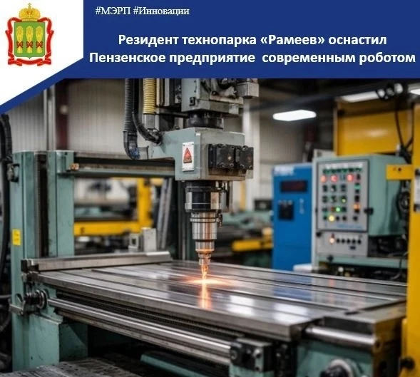 🔷 Торгово-производственная компания из Пензы (ООО «ПП Роллед»), специализирующаяся на ...