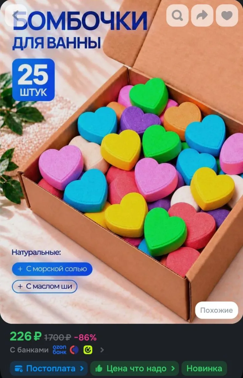 Бомбочки для ванны сердечки для детей. Подарочный набор - 25 шт