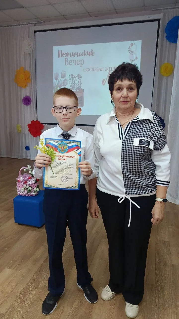 Наш ученик Ковалев Артем из 4Б класса принял участие в поэтическом вечере "Воспевая женщину-мать!", 
