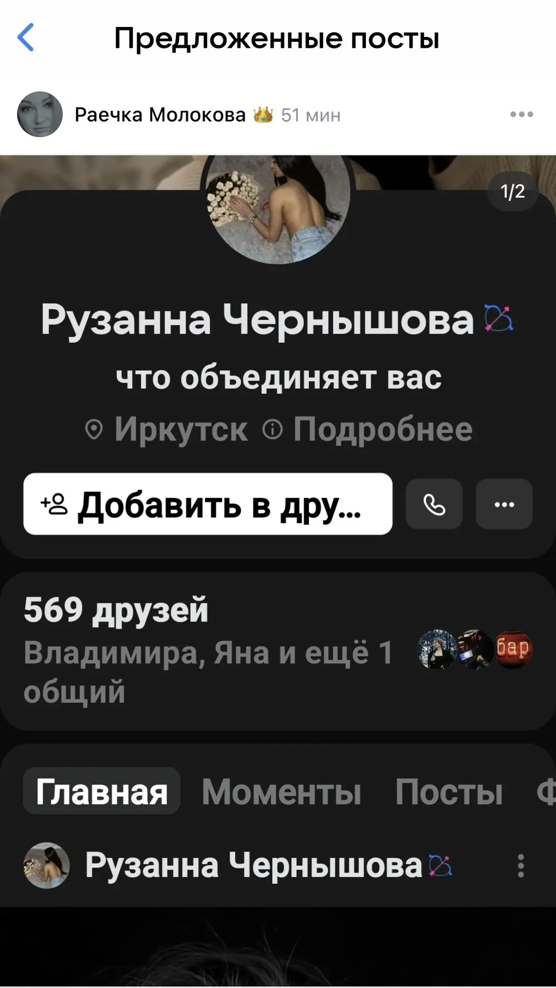 Данная девушка вызвала сегодня такси , доехала до "Подарков", попросила подождать ... и...