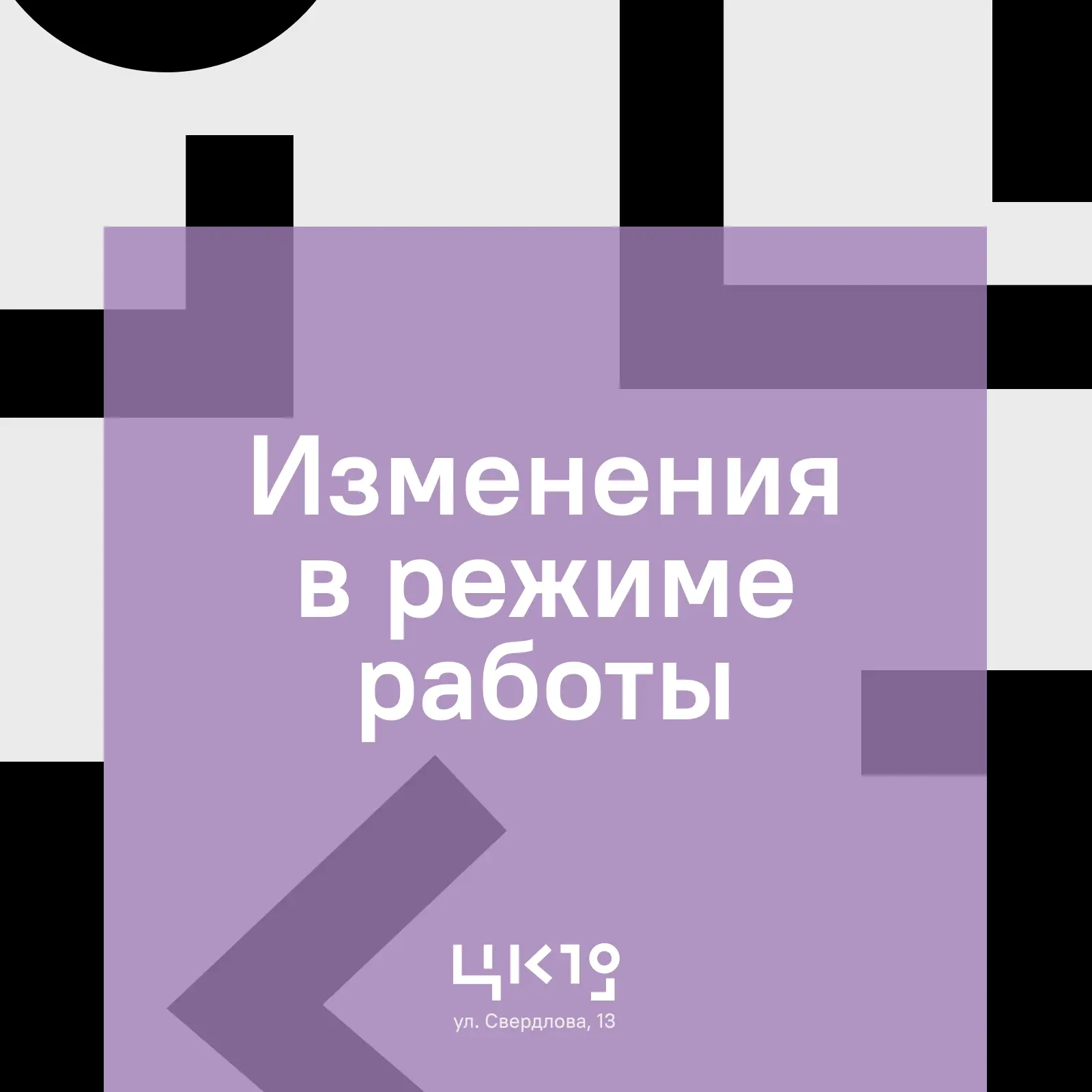 📢 Важное объявление: технический перерыв в ЦК19