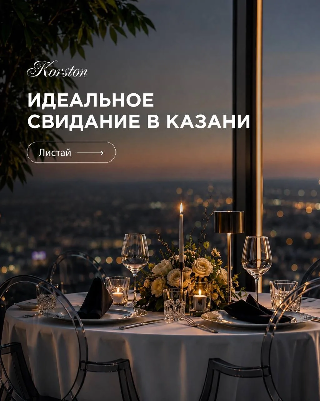 Спорим, вы не устоите перед этим планом?