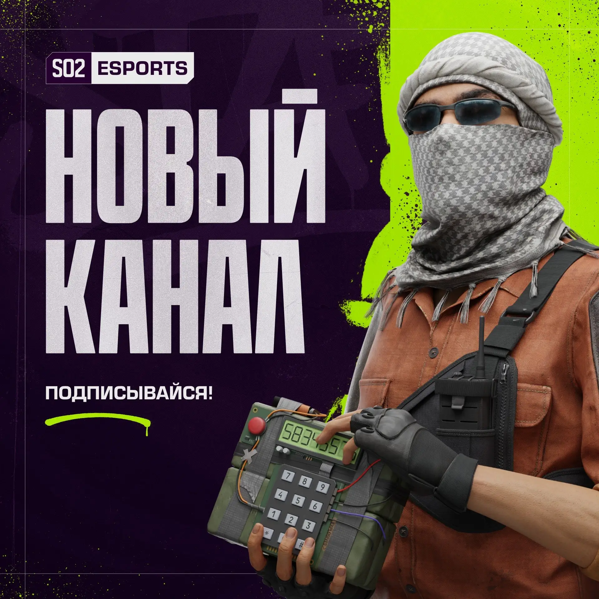 ⚡️ МЫ ЗАПУСКАЕМ НОВЫЙ КАНАЛ ⚡️  Хочешь попасть в киберспорт? Тогда не пролистывай.  👀 Мы запустили о