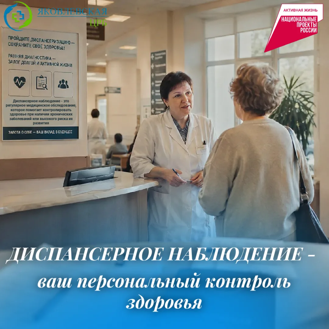 🩺  Если у вас есть хроническое заболевание, регулярное наблюдение у врача — это не рек...