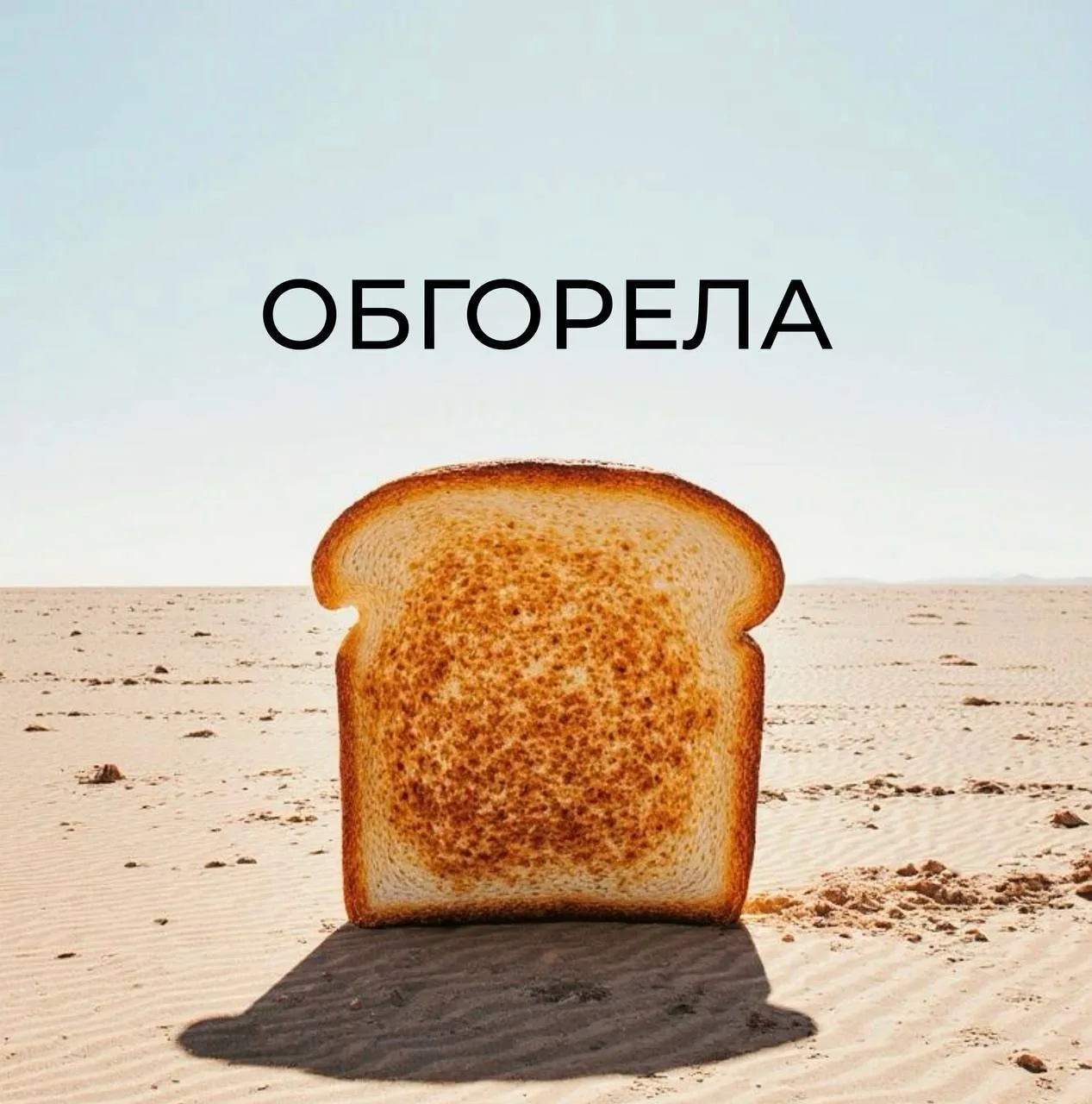 БЫСТРО ВОССТАНОВИТЬ И УСПОКОИТЬ КОЖУ