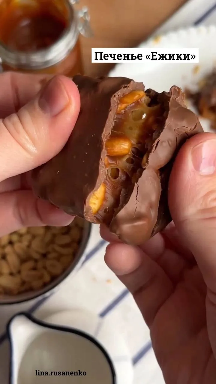 Печенье ёжики👍🤤🔥