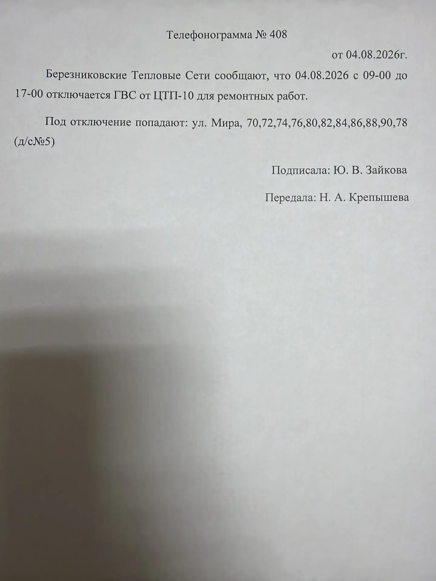 Медиа публикации