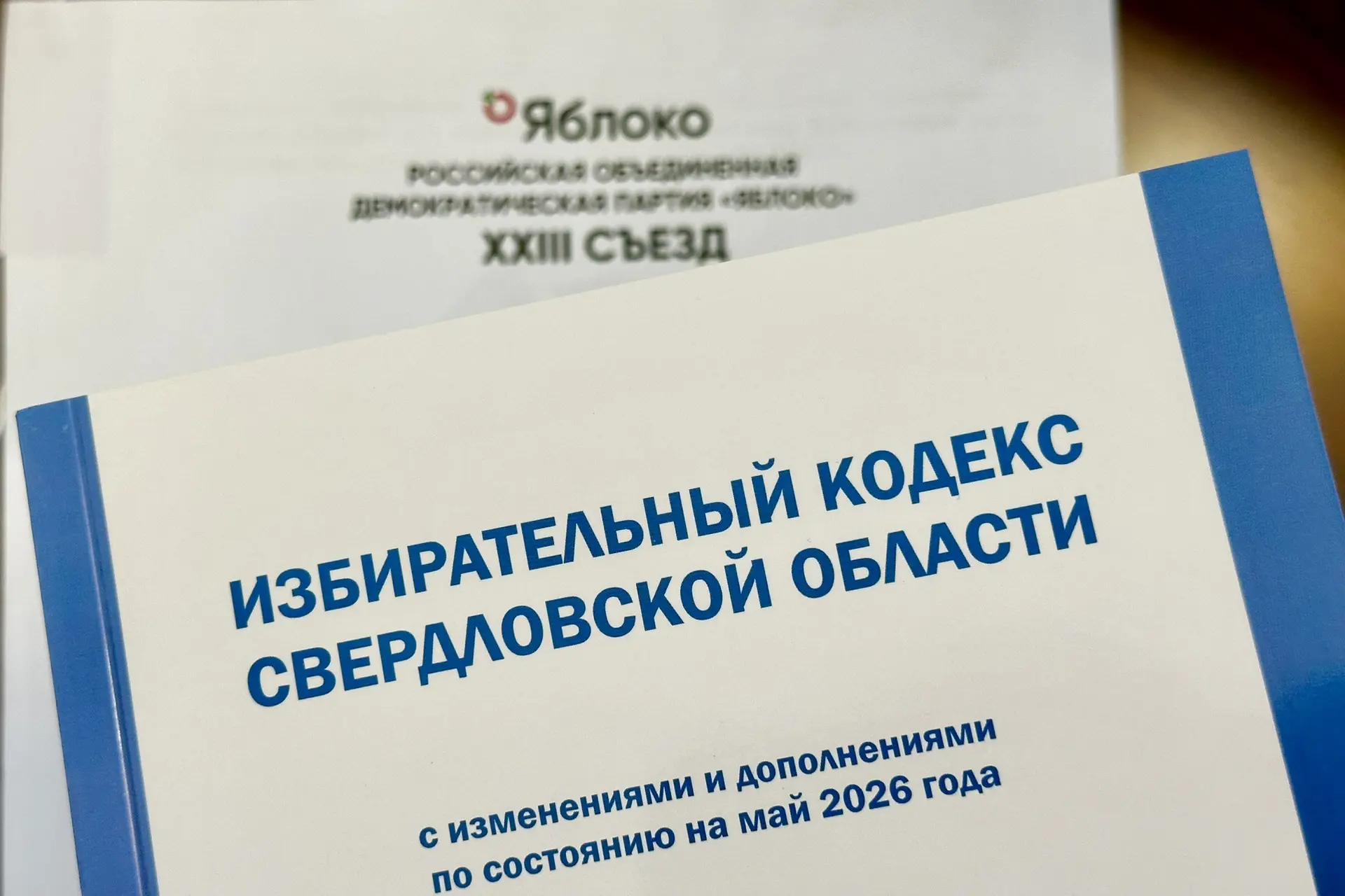 ❗Зарегистрирован список кандидатов в депутаты Законодательного Собрания Свердловской области, выдвин