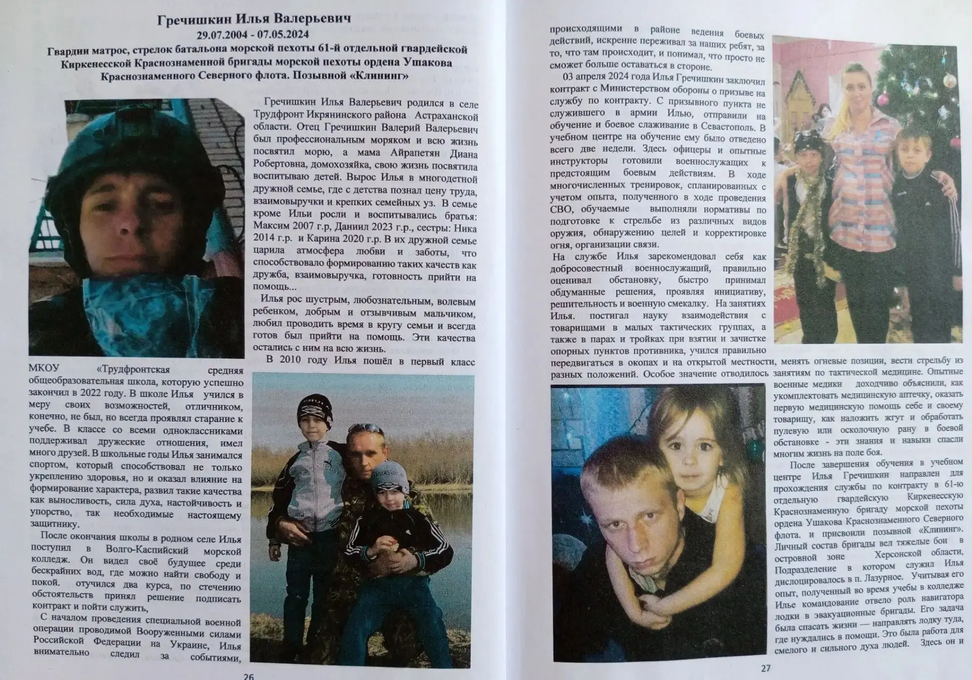 Медиа публикации