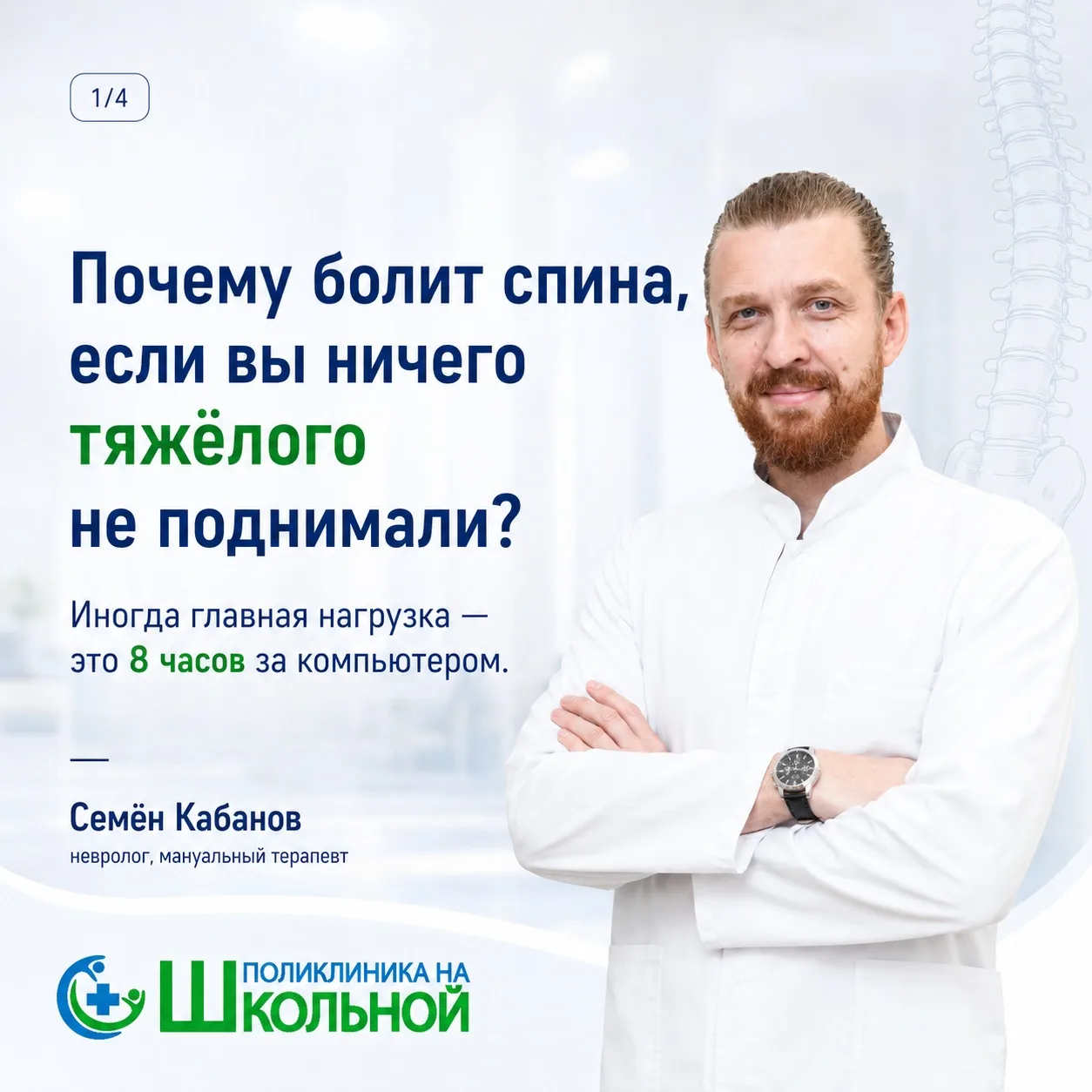 Почему болит спина, если вы ничего тяжёлого не поднимали? 🤔