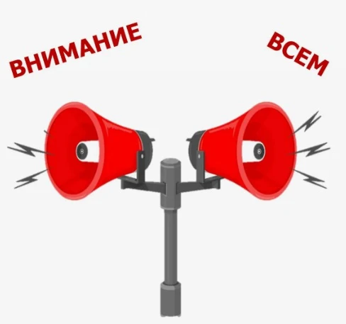 Памятка для родителей - действия при получении сигнала об угрозе ❗️