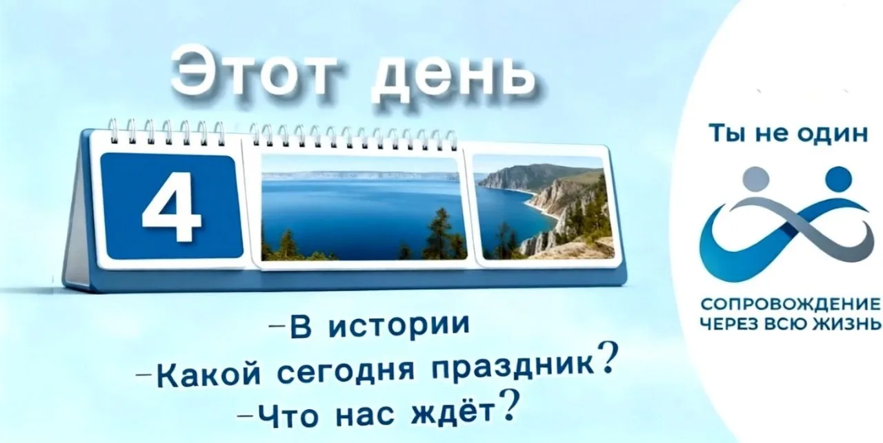 Доброе утро!