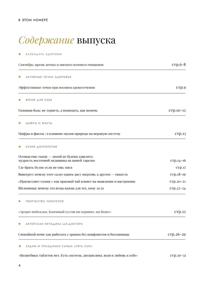 🍁 Как не поддаться слабости осенней хандры?