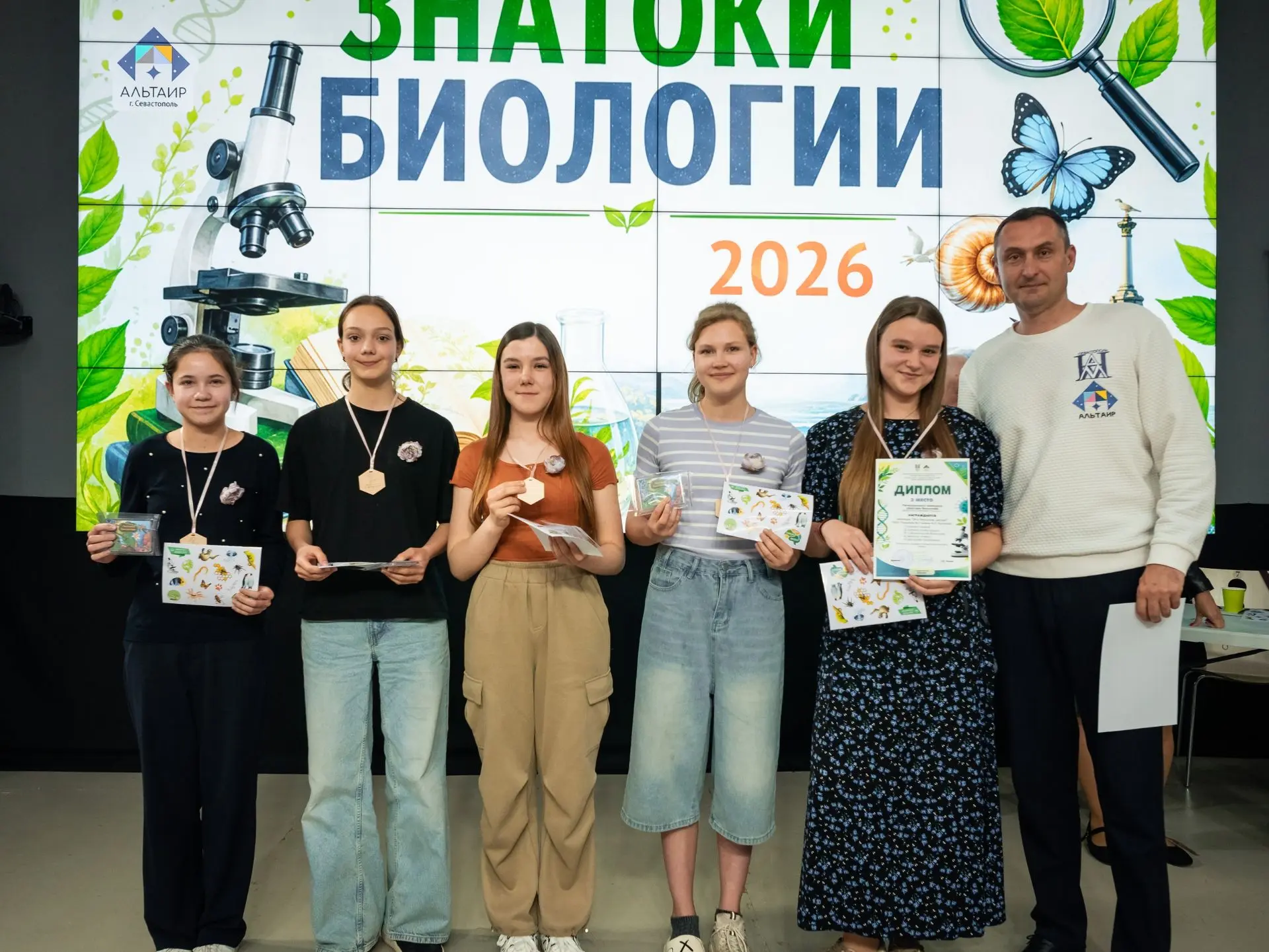"КОНКУРСЫ, СОРЕВНОВАНИЯ ФЕСТИВАЛИ"🏆  Подведены итоги регионального конкурса «Знатоки биологии»! В Ма