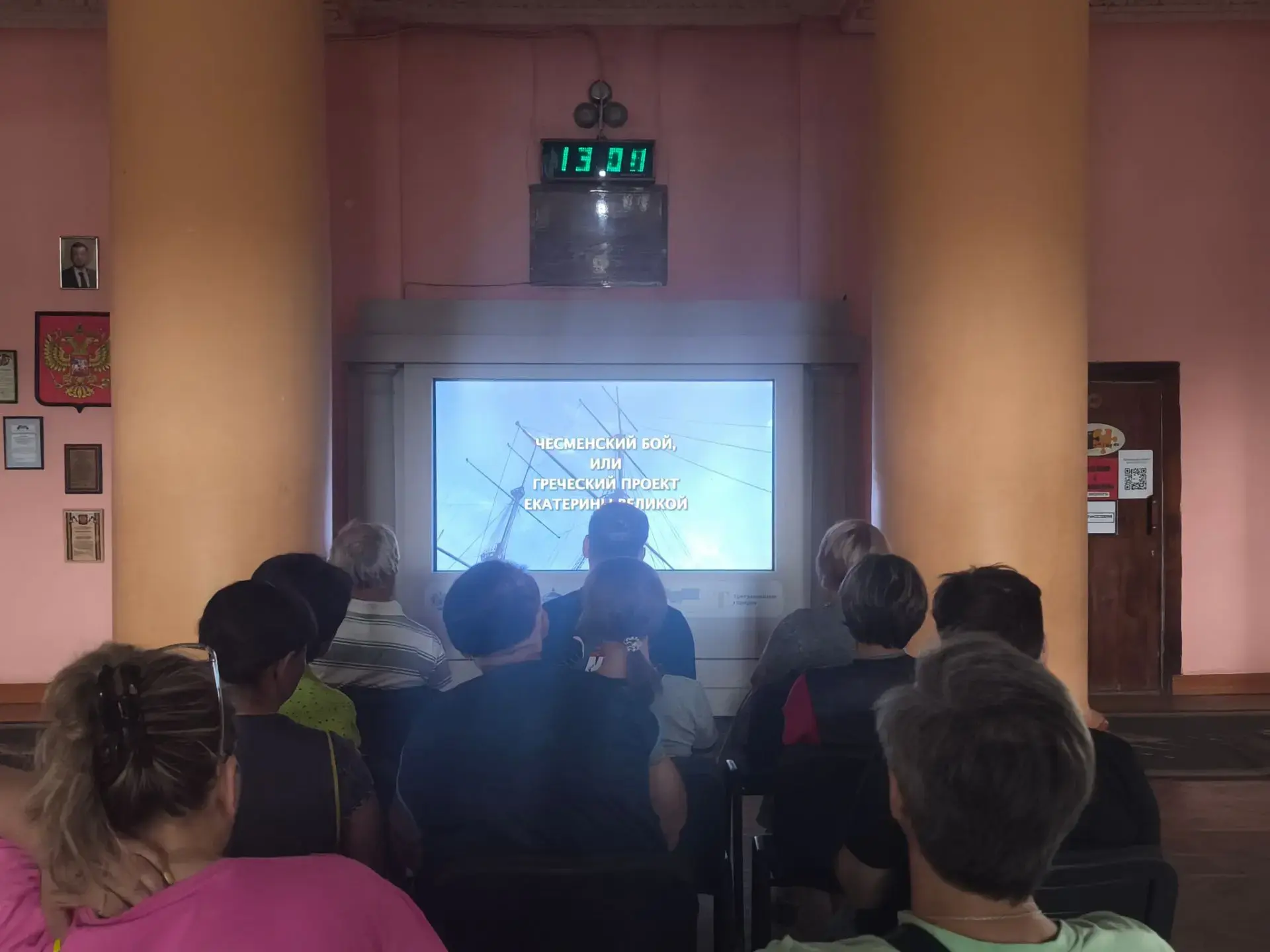 «ЧЕСМЕНСКИЙ БОЙ, ИЛИ ГРЕЧЕСКИЙ ПРОЕКТ ЕКАТЕРИНЫ ВЕЛИКОЙ»

Для сотрудников МБУ «ДК ИМ. В. МАЯКОВСКОГО