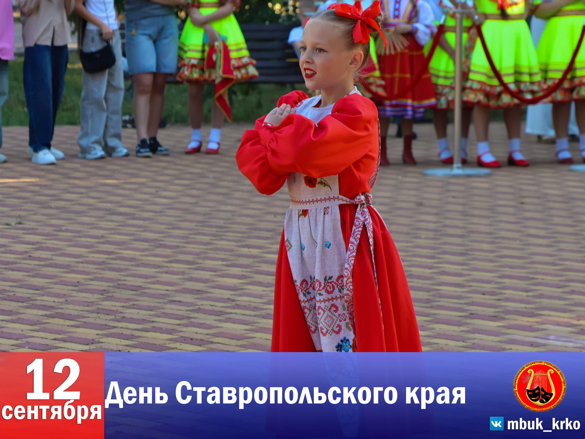 🎶В РИТМЕ РОДНОГО КРАЯ🎶