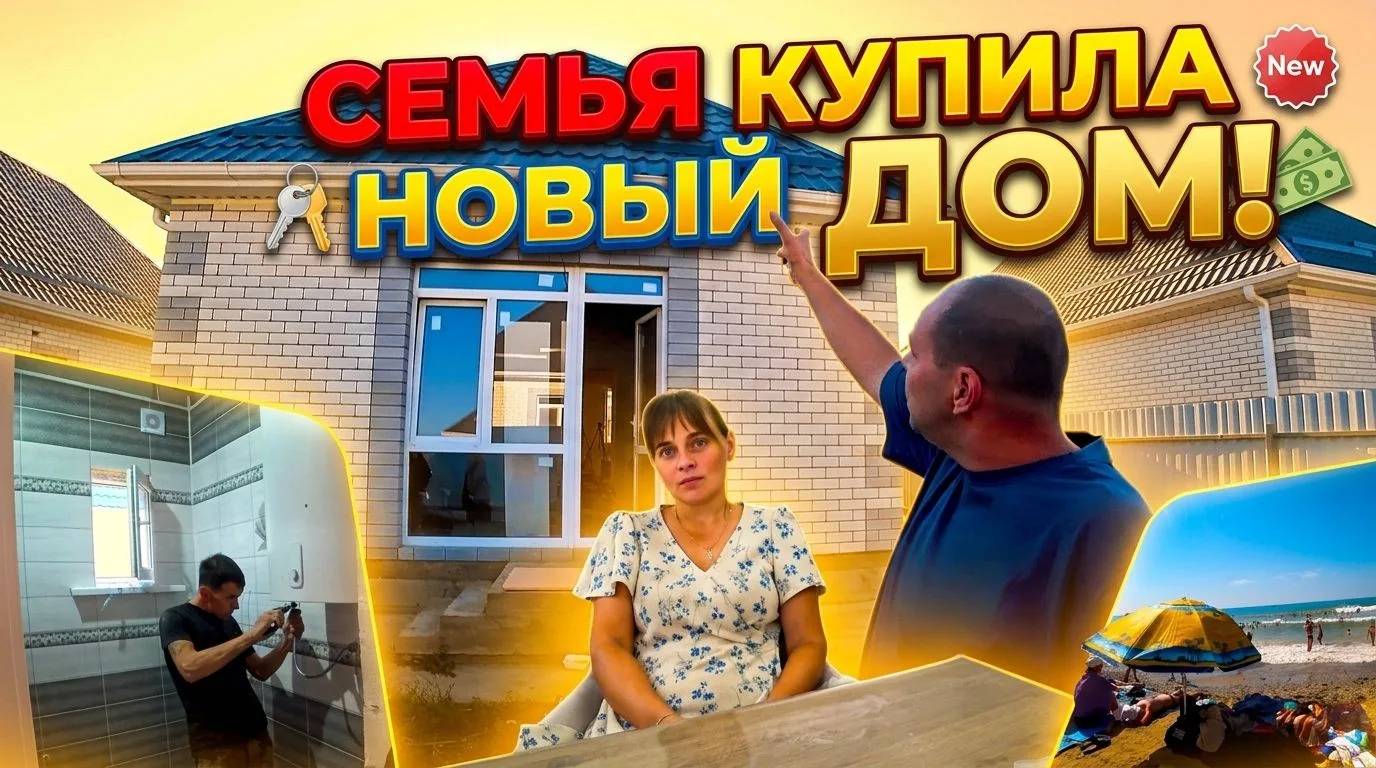 В ютубе новое видео- РУМ-ТУР ДОМА и ПОЕЗДКА НА МОРЕ.  СТАРАЯ ДВЕРЬ ПРЕВРАТИЛАСЬ В НОВУЮ...