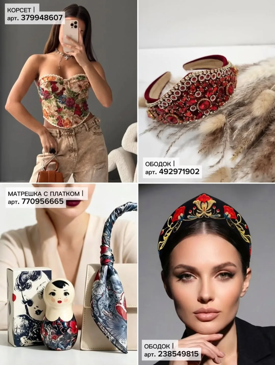 Находки на wildberries в русском стиле ☺🍁☺ для дома и для себя ☺🤗🏡