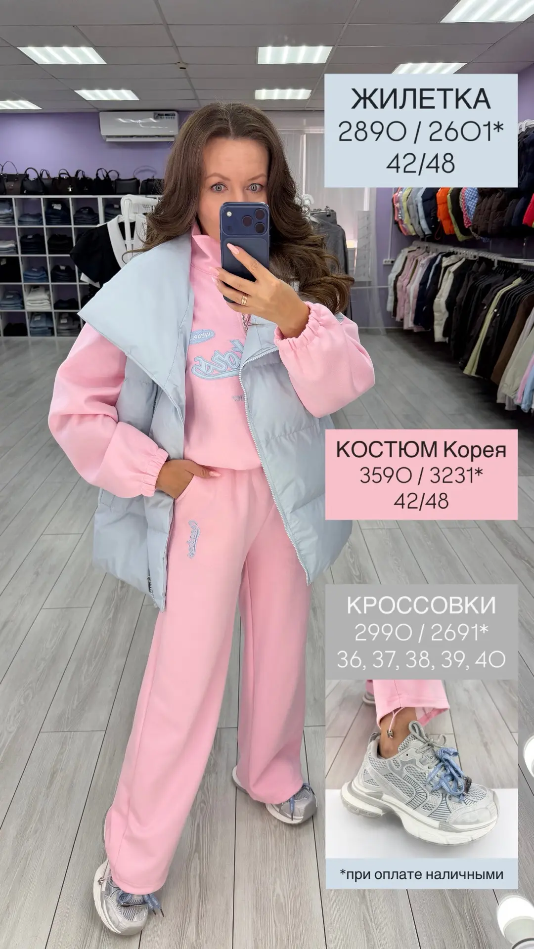 Идеальное сочетания жилета и спортивного костюма🔥