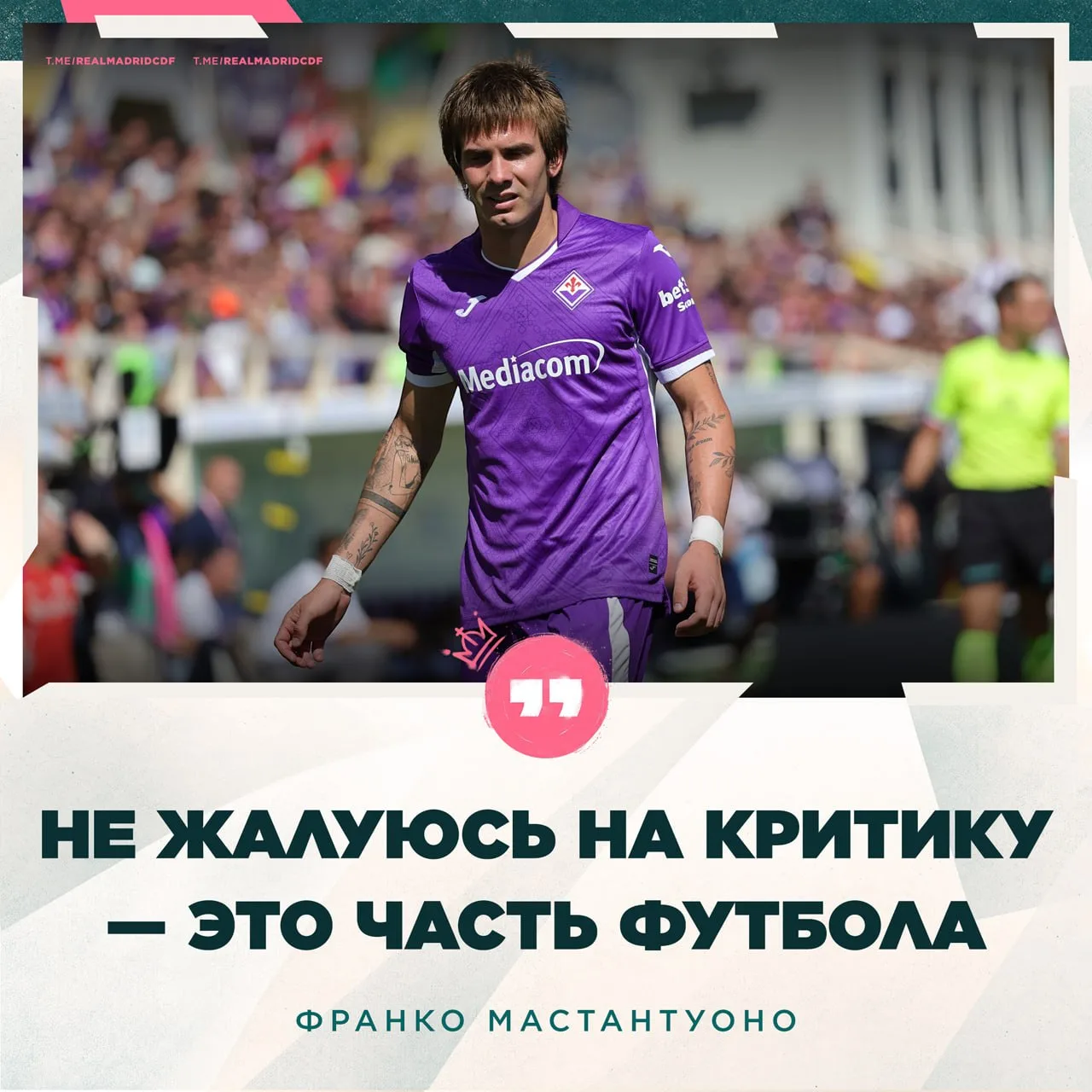 🎙 Франко Мастантуоно: