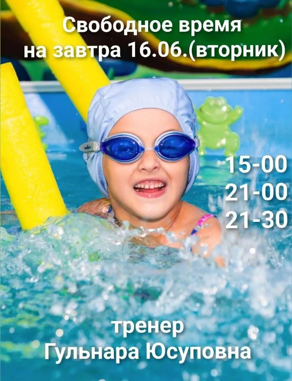 🤿 🤽 🏊‍♀️
🏡Екатеринбург, 
Ломоносова, 38
Telegram @nol_pluse_ekb
МАХ +7 953 051-00-38
☎️ (343) 20
