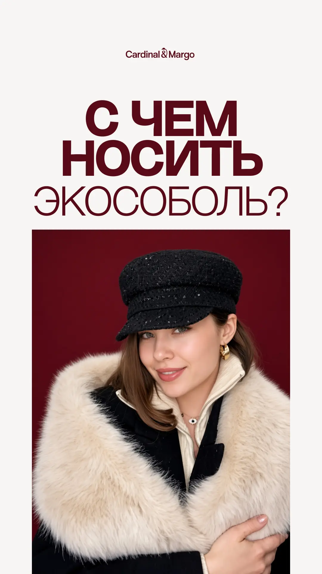 ✨ Один шарф — и образ уже другой