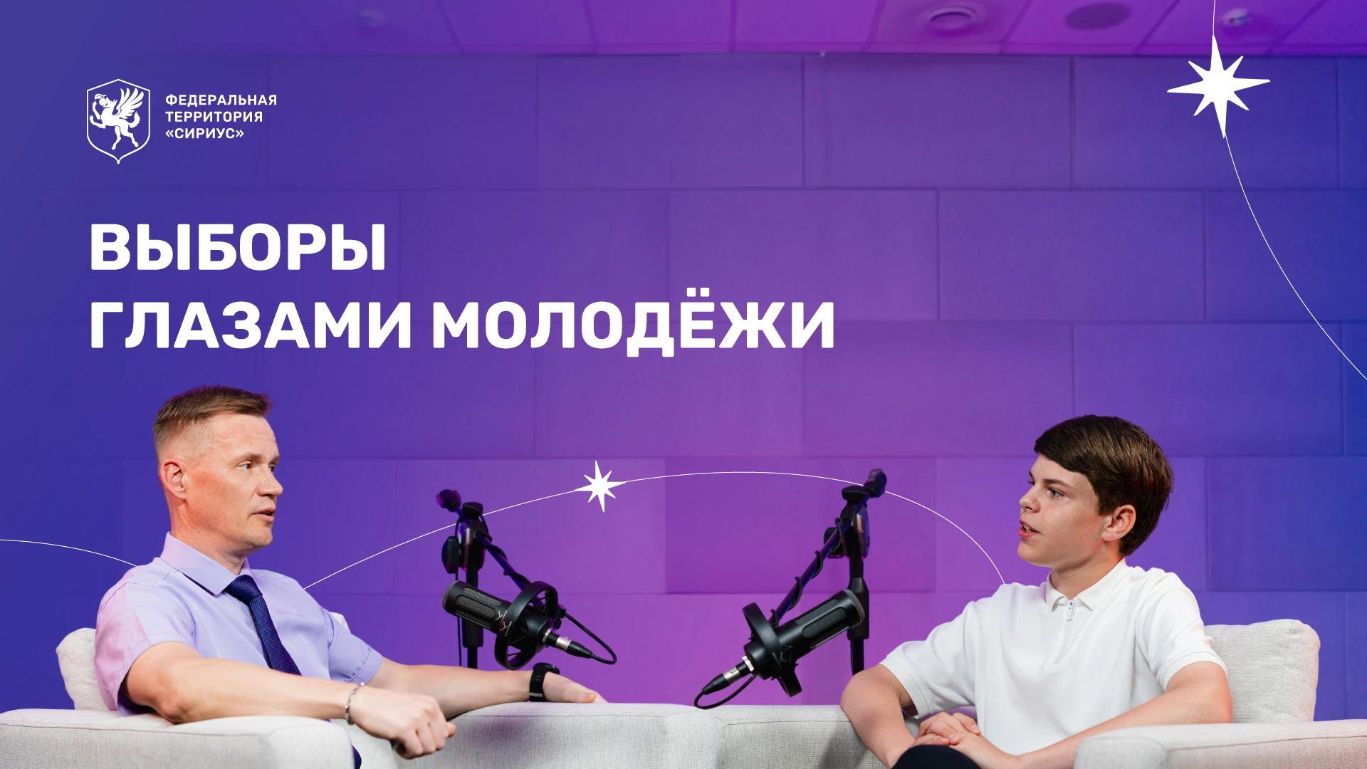 Выборы глазами молодежи 🧑‍🦰👩