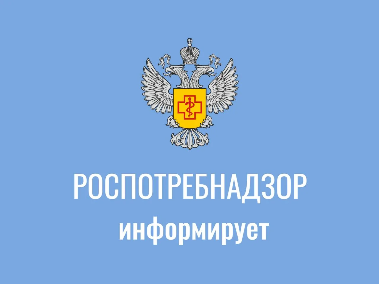 ▪️ Истринский территориальный отдел Управления Роспотребнадзора по Московской области и...
