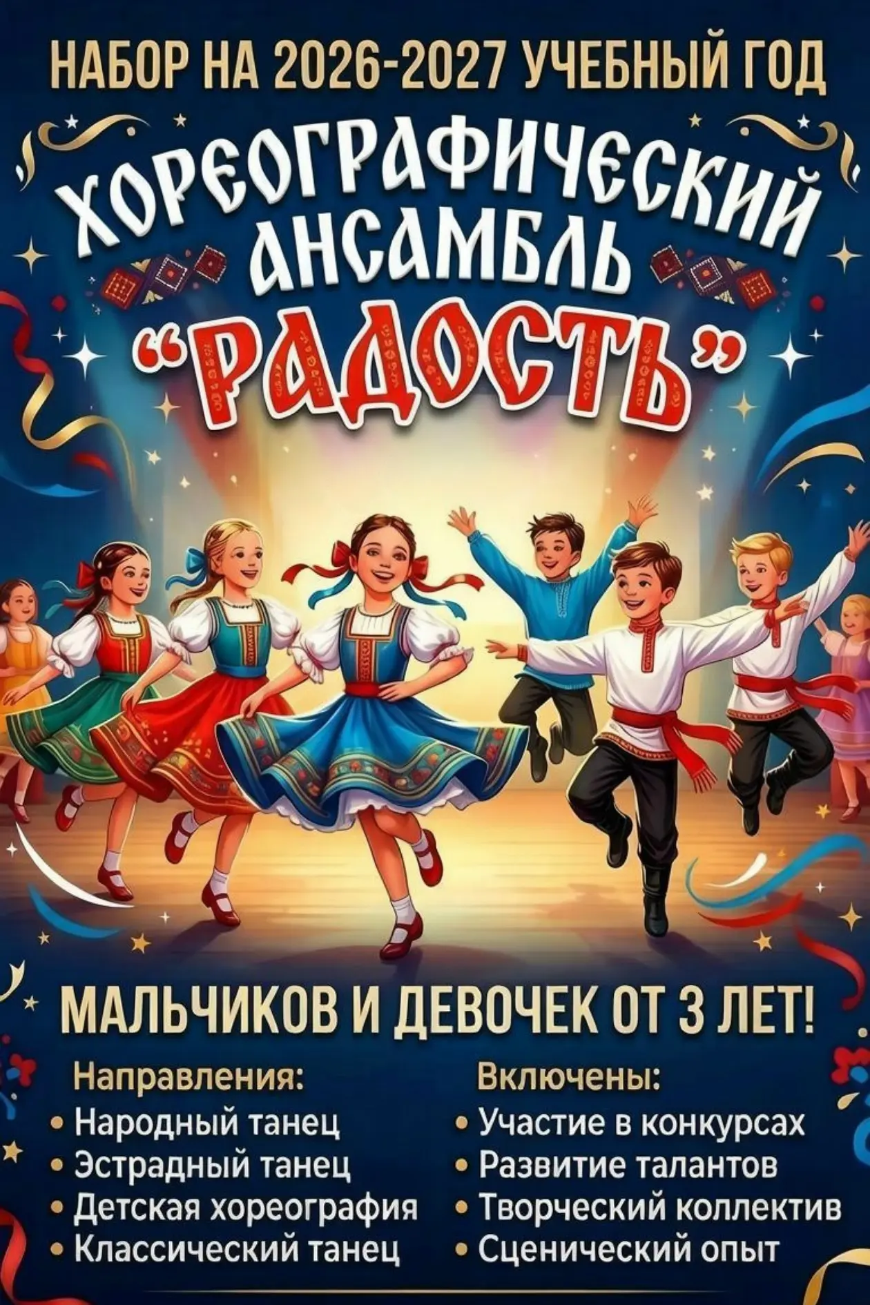 Многократный лауреат и обладатель Гран-при Всероссийских и Международных конкурсов и фестивалей хоре