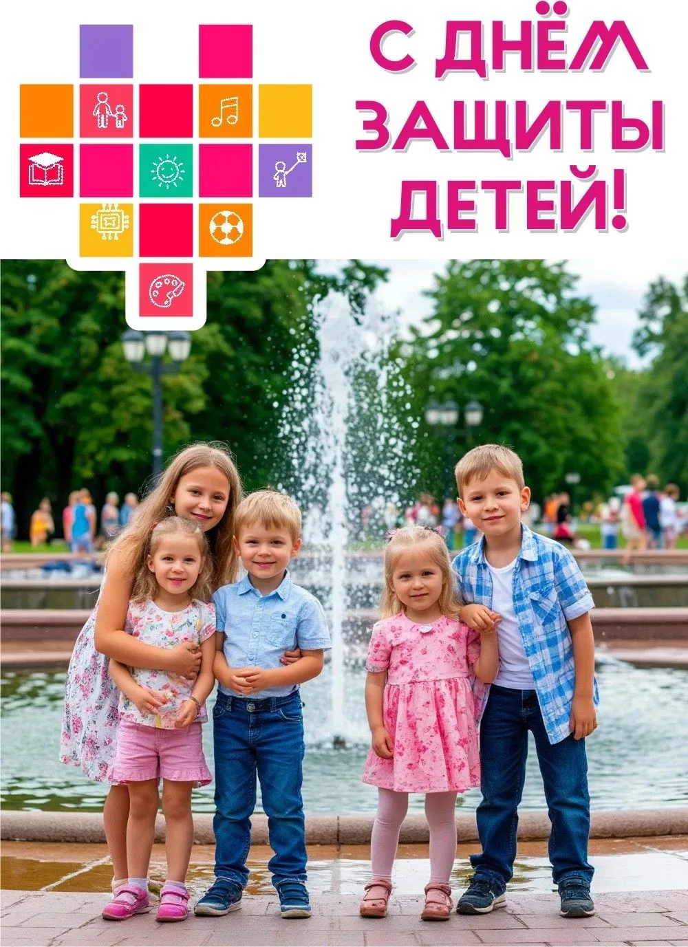 Уважаемые жители Кирово-Чепецка! Поздравляем юных горожан, родителей, всех педагогов и ...