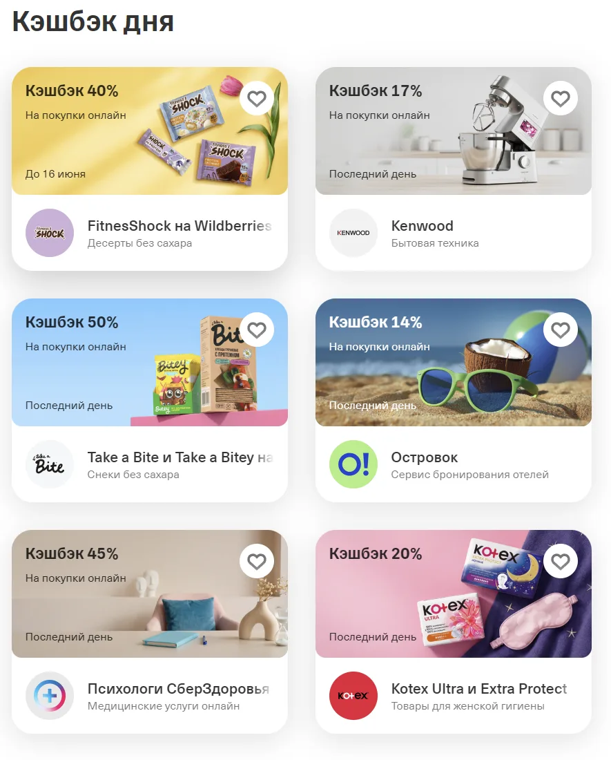 🟨 Т-Банк: до 50% кэшбэк дня сегодня

11.06 в кэшбэке дня:

▫️50% — Take a Bite на Озоне, до 3 000 р