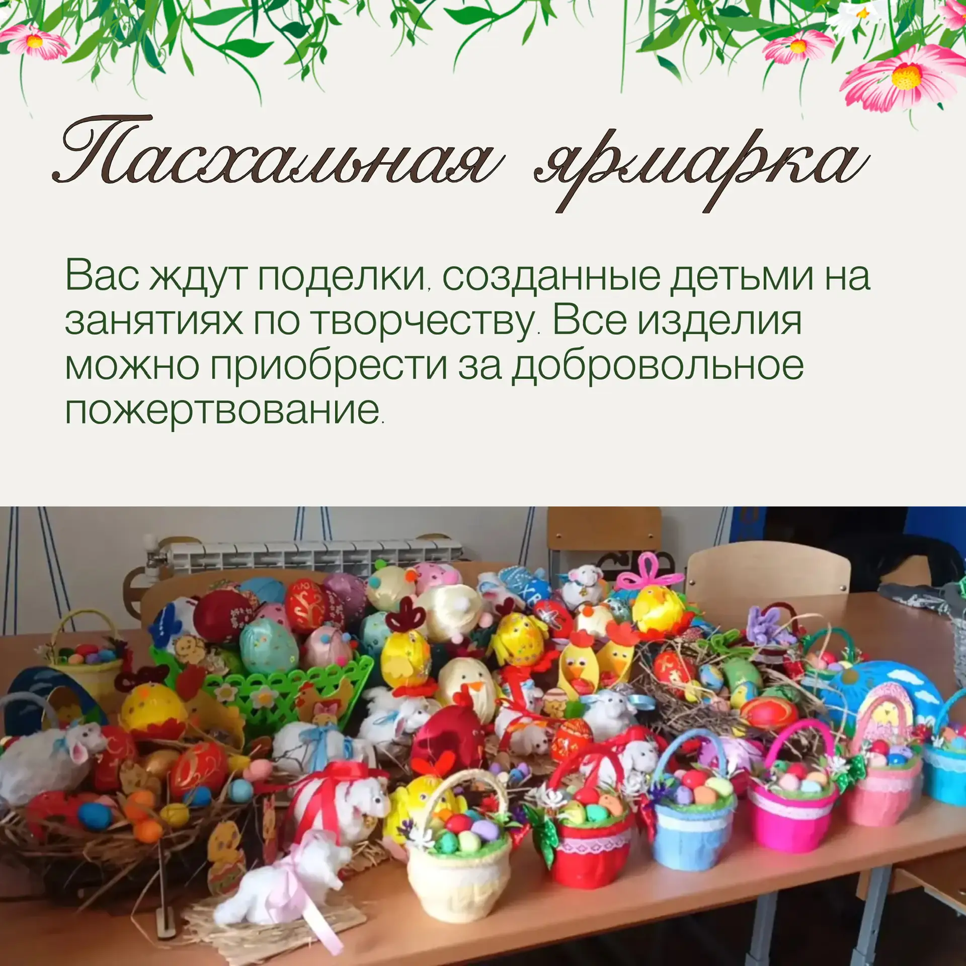 Дорогие братья и сестры!