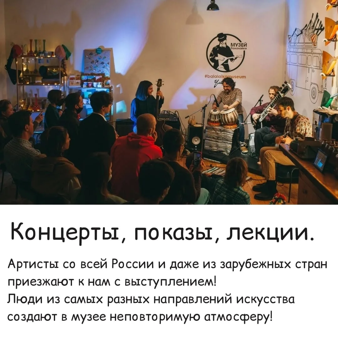 Музей балалайки    В самом центре Ульяновска уютно расположился Музей балалайки. И это не просто муз