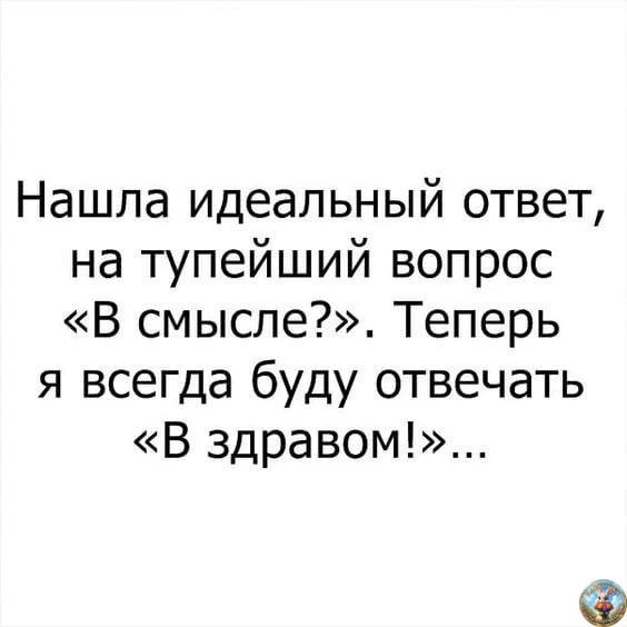 Картинки для настроения😊 | Юмор