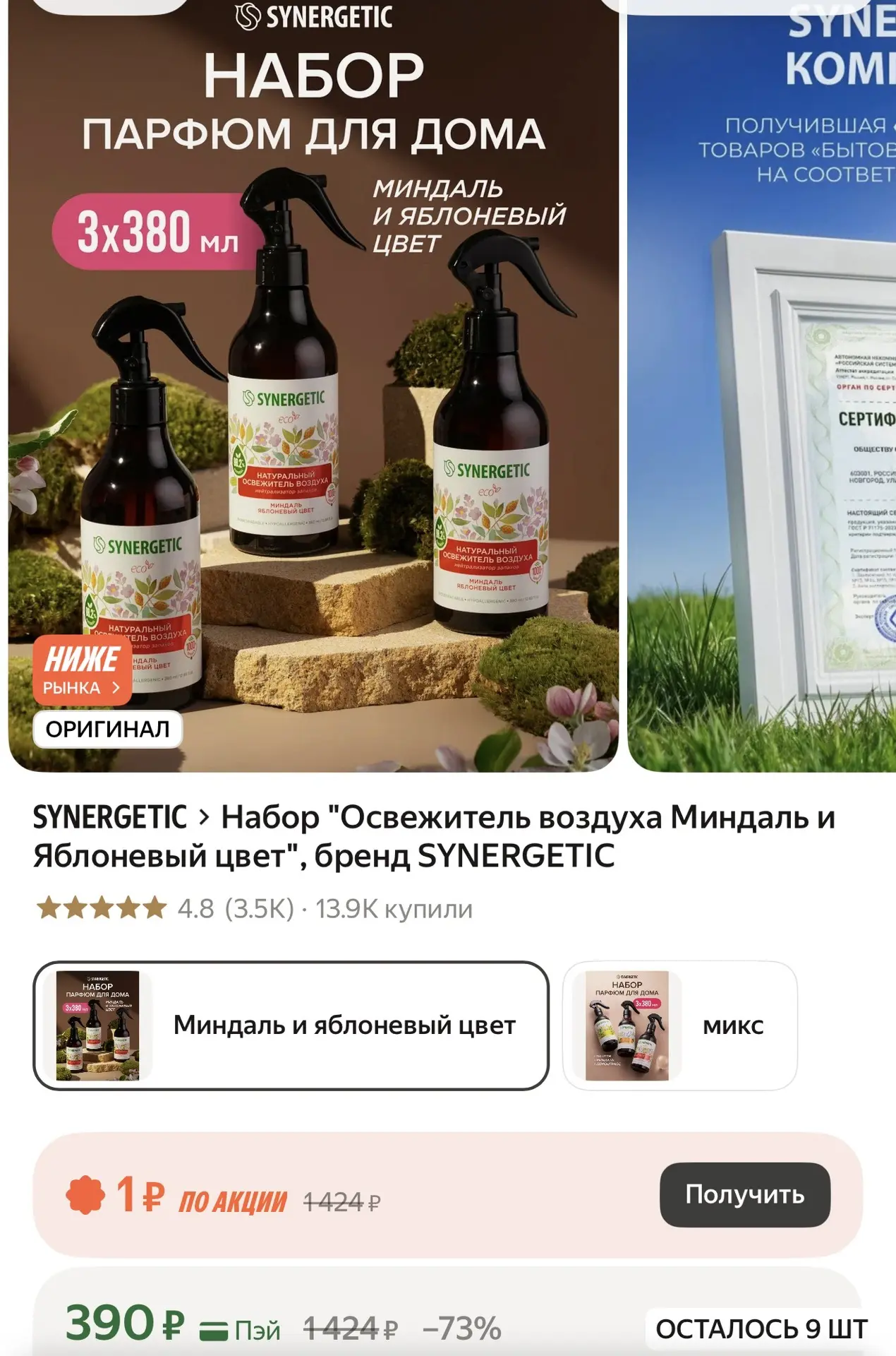 ➡️ https://market.yandex.ru/cc/BFF3XB?erid=5jtCeReNx12oak2rUenmCes