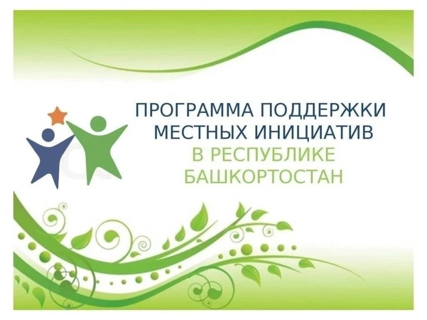 ППМИ2026ИдяшКускарово