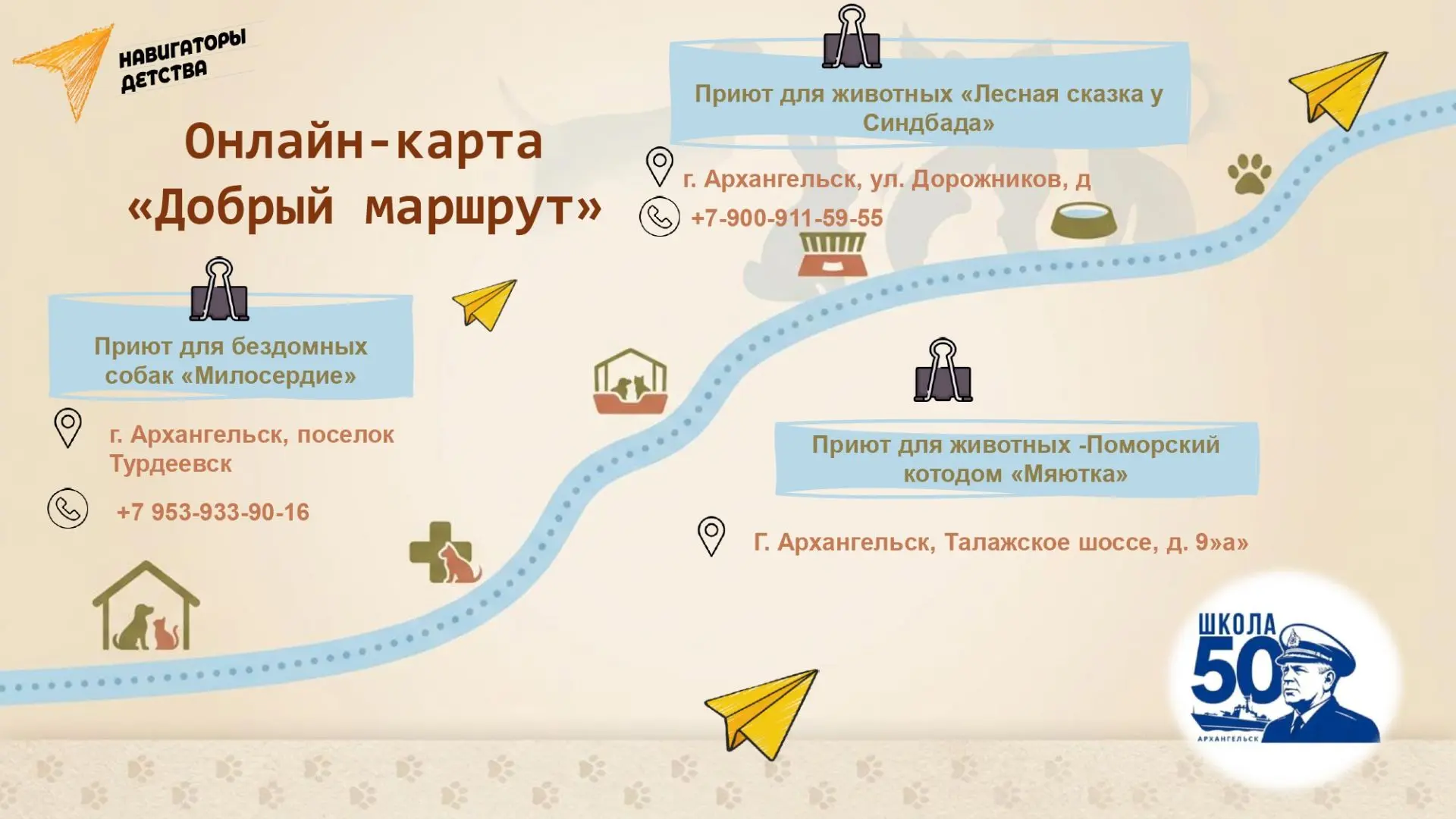 В преддверии Дня защиты животных, в России праздник отмечают 4 октября, активисты Совет...