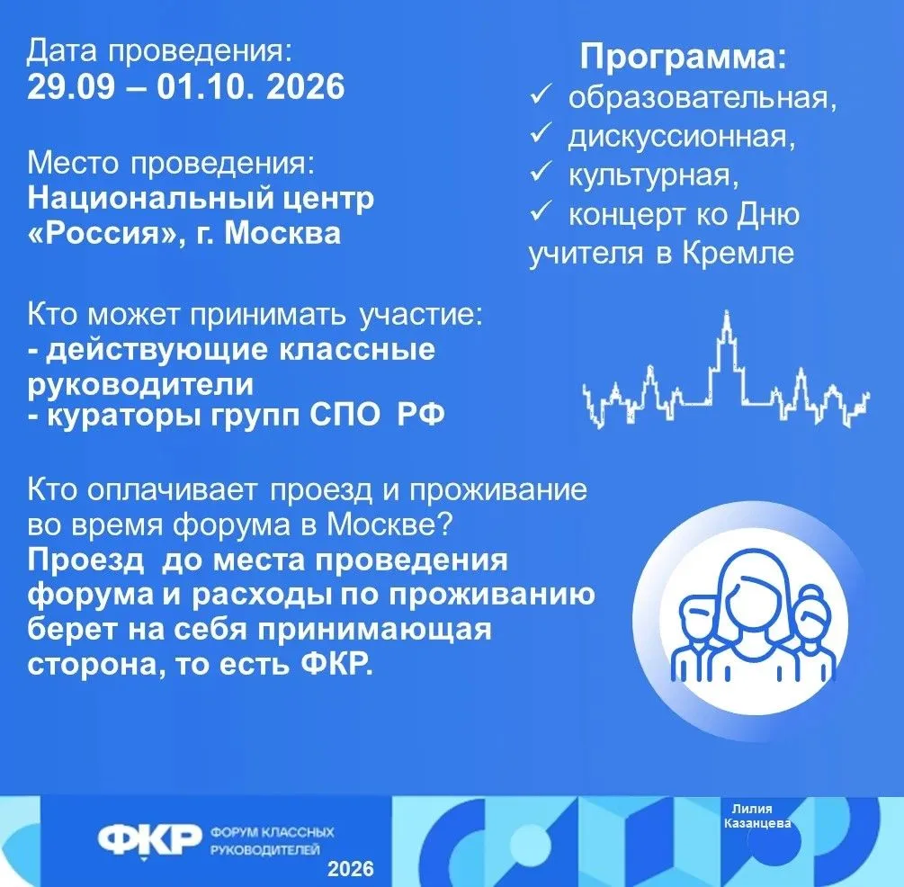 Если вы участвуете в отборочных этапах ФКР впервые, если сомневаетесь, нужно ли подавать заявку - по