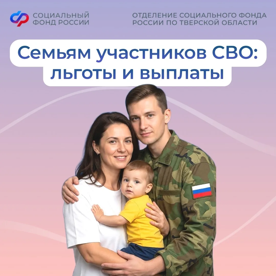 Поддержка семей защитников 🇷🇺

Узнайте, какие льготы и выплаты положены близким мобилизованных уча