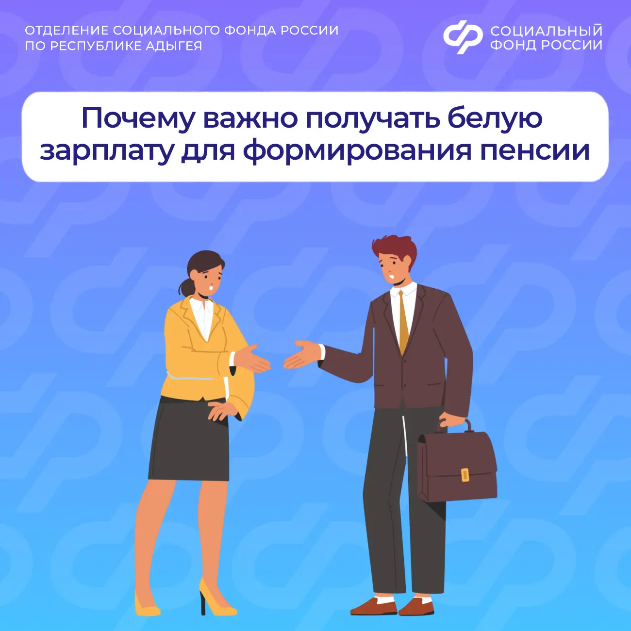 ✅ Для формирования будущей пенсии важно, чтобы заработная плата и трудоустройство были ...