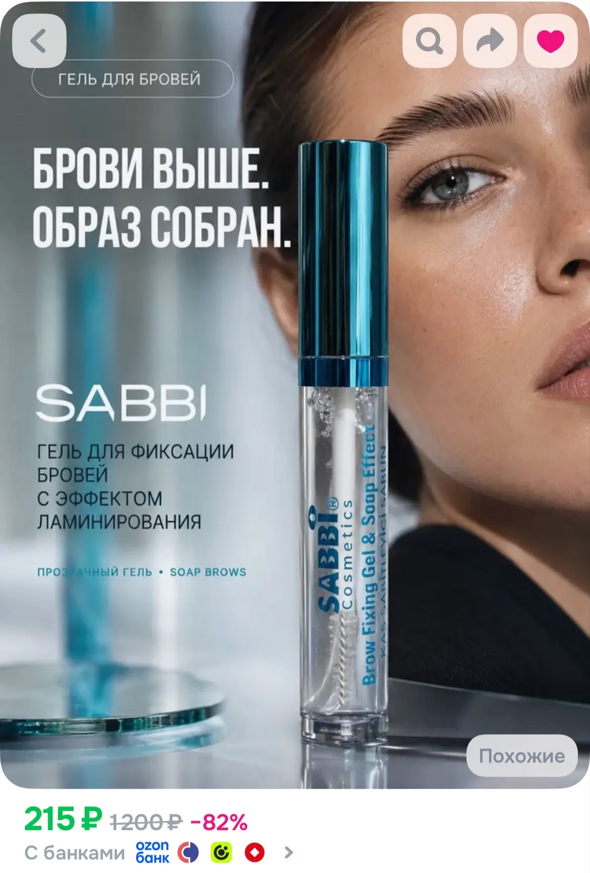 https://ozon.ru/t/Mnx29wF