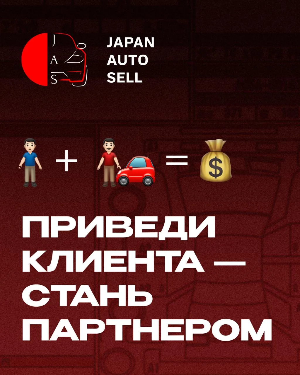 Зарабатывайте вместе с нами: новая партнерская программа!